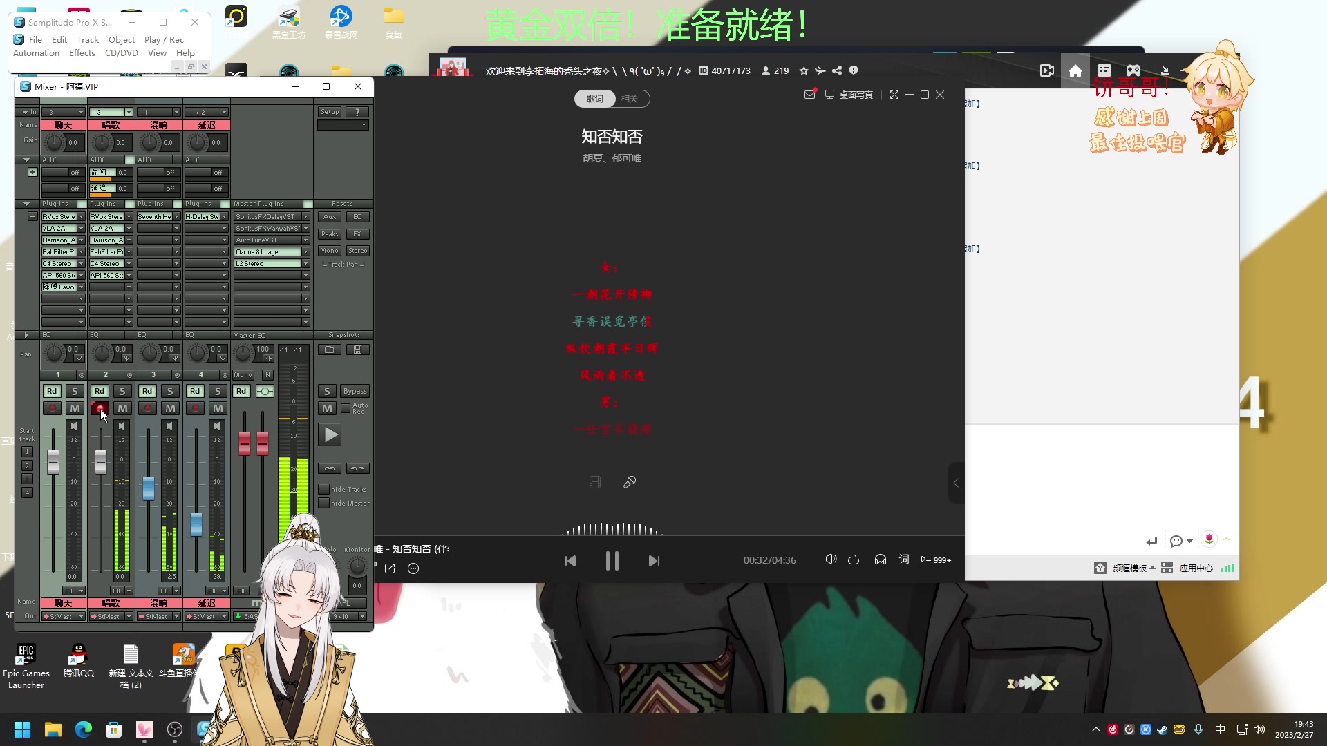 【2023-02-27 19点场】阿福Afuuu：【黄金双倍】小福茶馆，勤能补拙