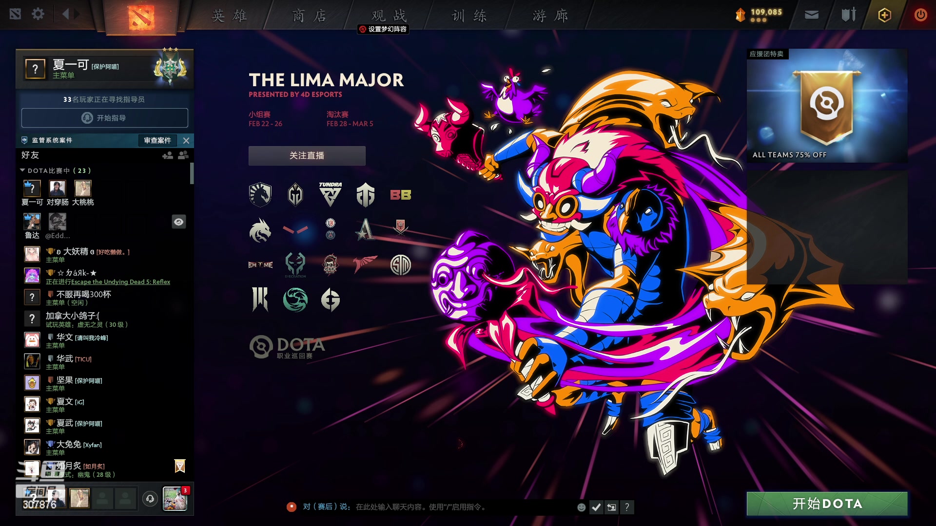 【2023-02-27 23点场】夏一可死毒舌_：鸽：又到了TICU的时间