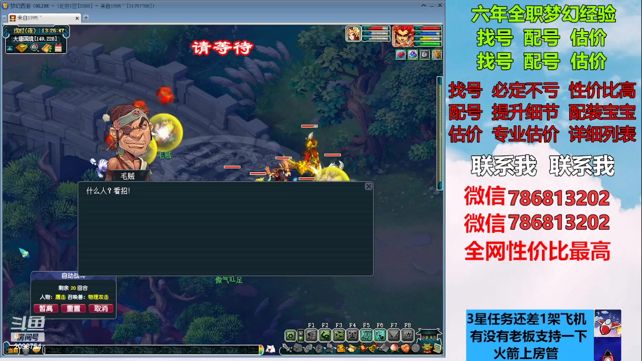 【2023-02-28 12点场】来自1995：找号主播。估号配号就是专业