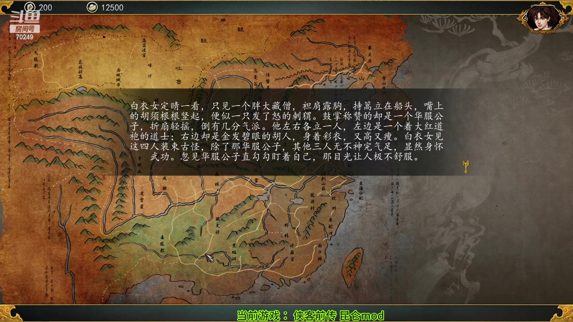 【2023-02-25 08点场】shalou88沙漏哥：侠客前传 昆仑路mod