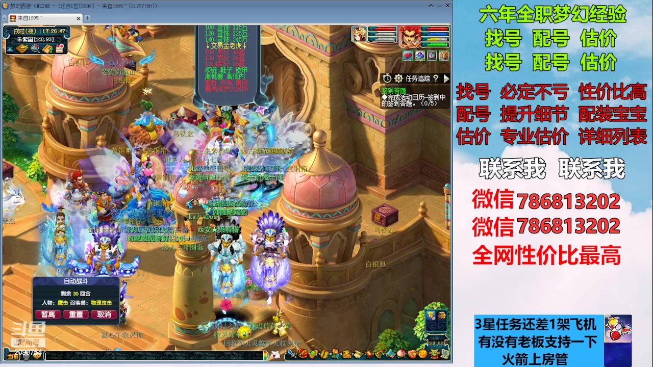 【2023-02-28 16点场】来自1995：找号主播。估号配号就是专业