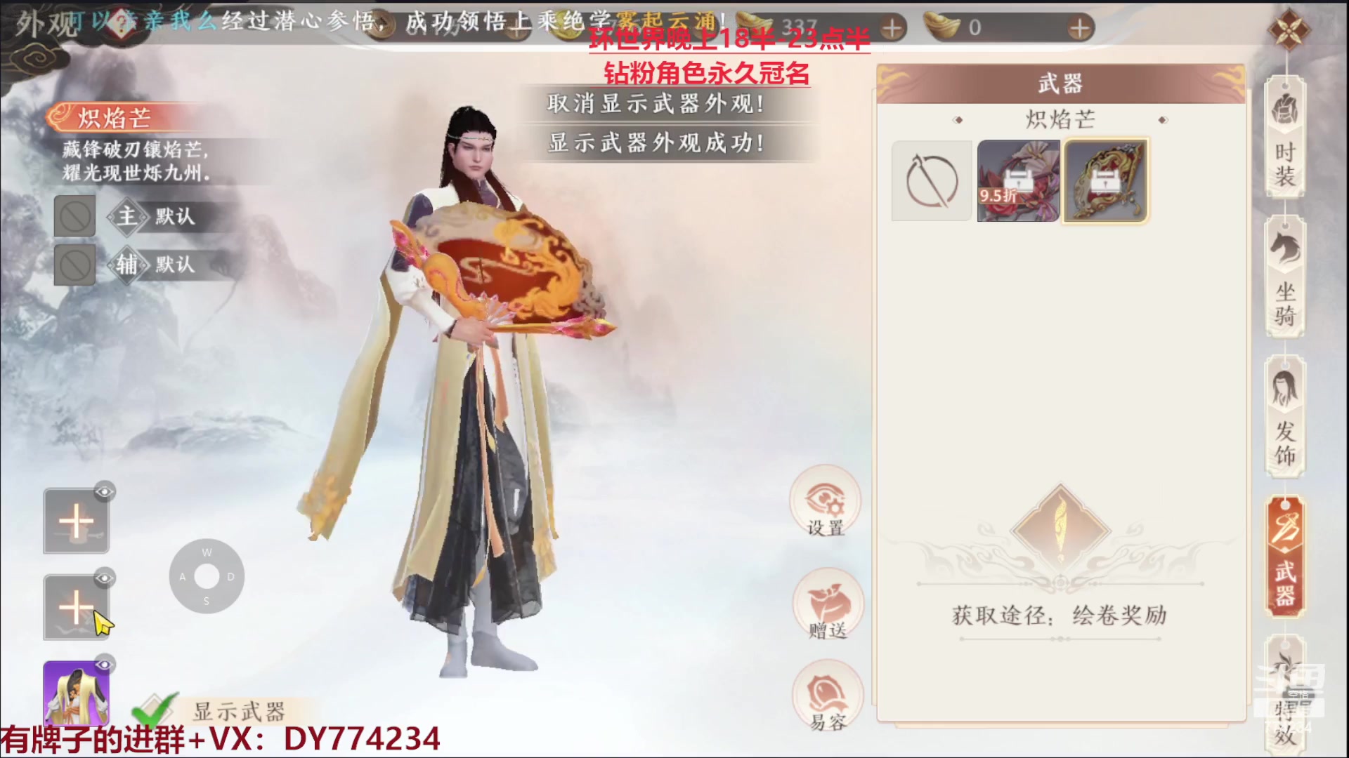【2023-02-28 11点场】谎言言0V0：各种游戏：天龙八部.飞龙战天