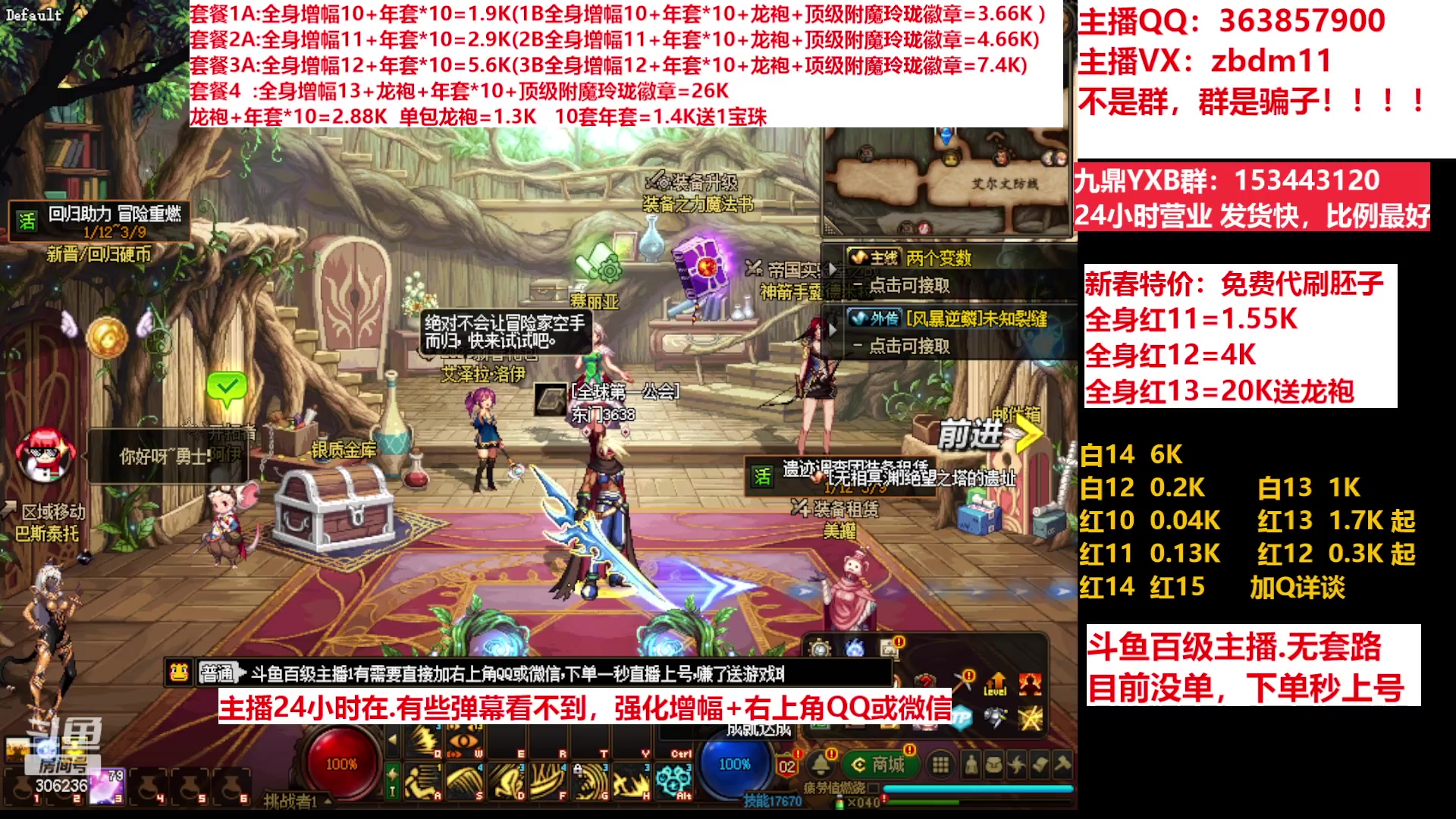 【2023-02-28 20点场】主播东门：东门：增幅强化套餐礼包