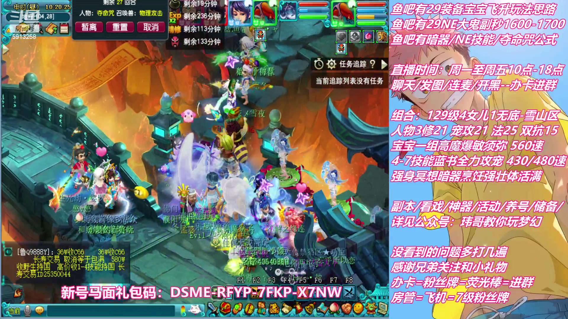 【2023-02-28 09点场】不忘爱梦幻：不忘 雪山129 4女儿