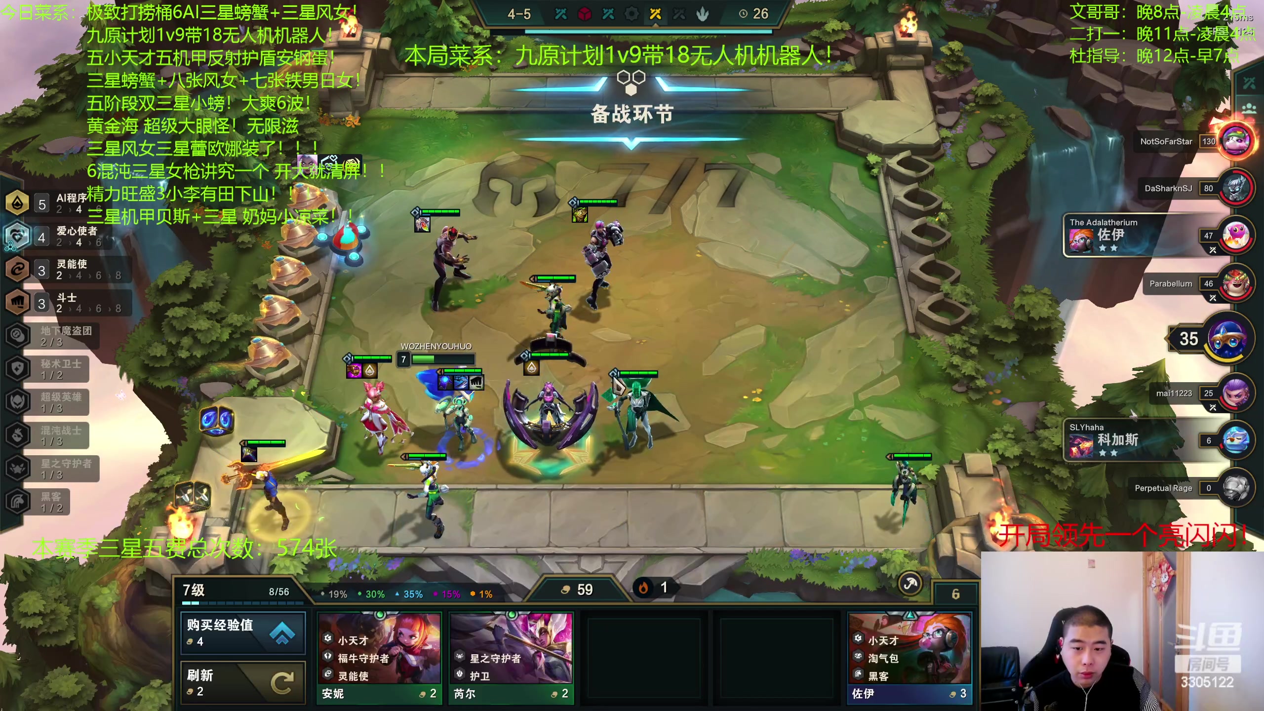 【2023-02-27 06点场】丸子头的文哥哥：九原计划1v9带18无人机机器人！
