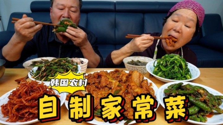 爸妈一起享用各种家常菜，特别是炒猪肉配上紫菜汤，超级下饭！