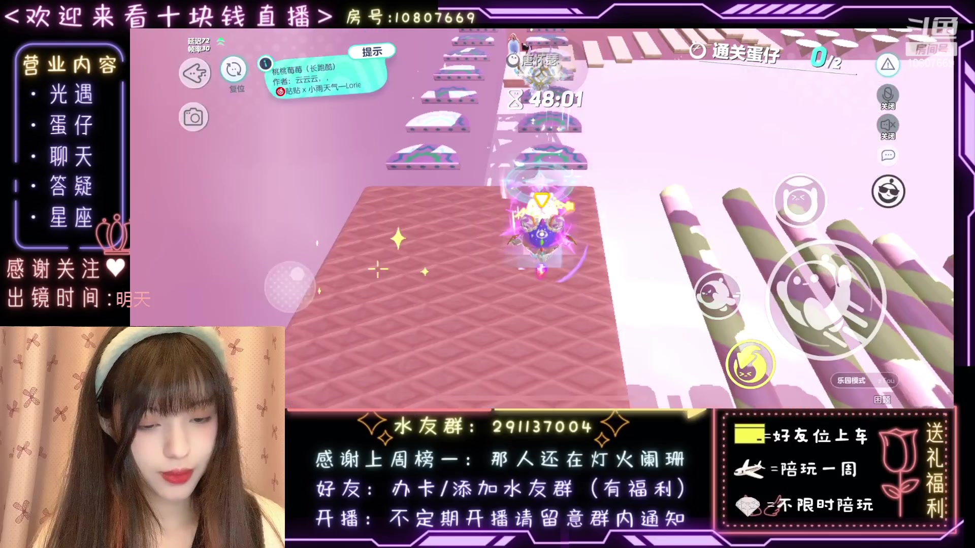 【2023-02-21 17点场】光遇十元梨美：上车一起玩！笨蛋姨姨来咯【十元】