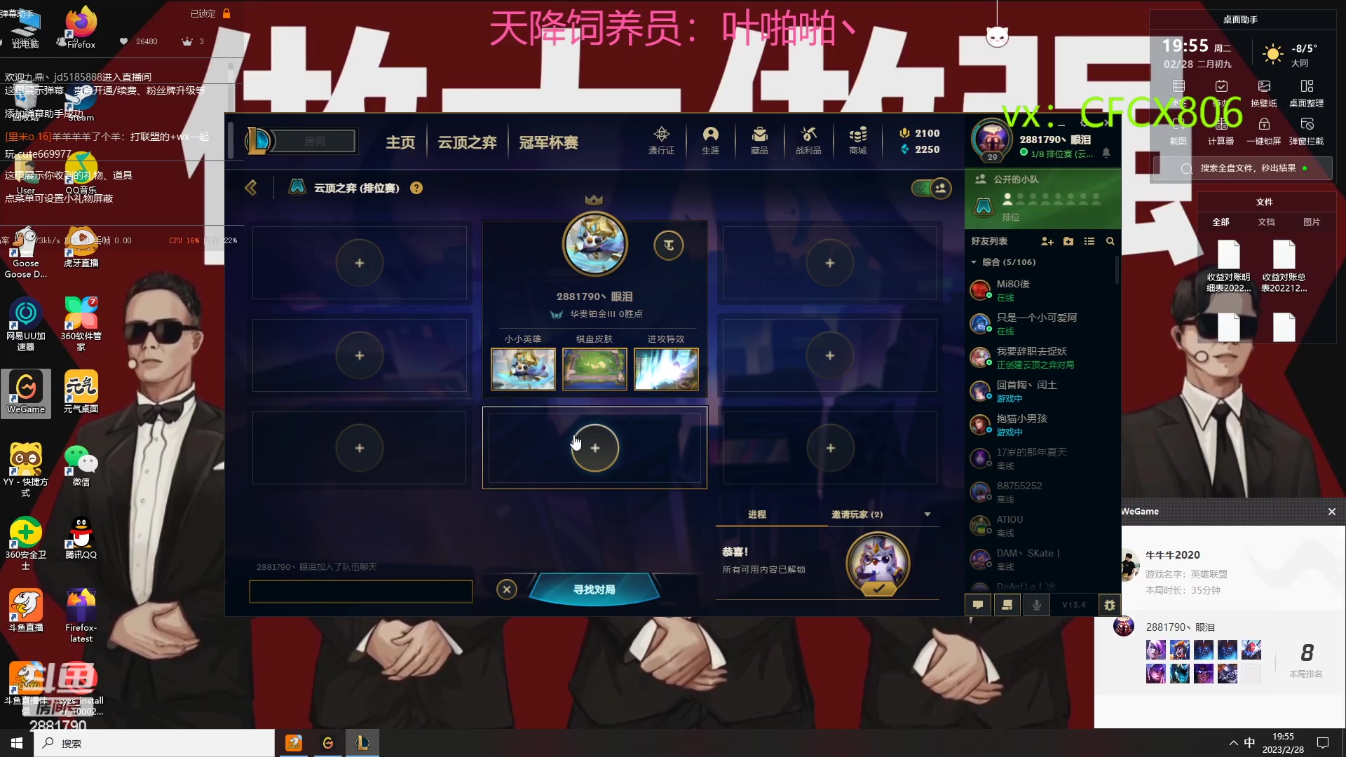 【2023-02-28 19点场】晴天QyxL：晴天：2881790魔道游戏室