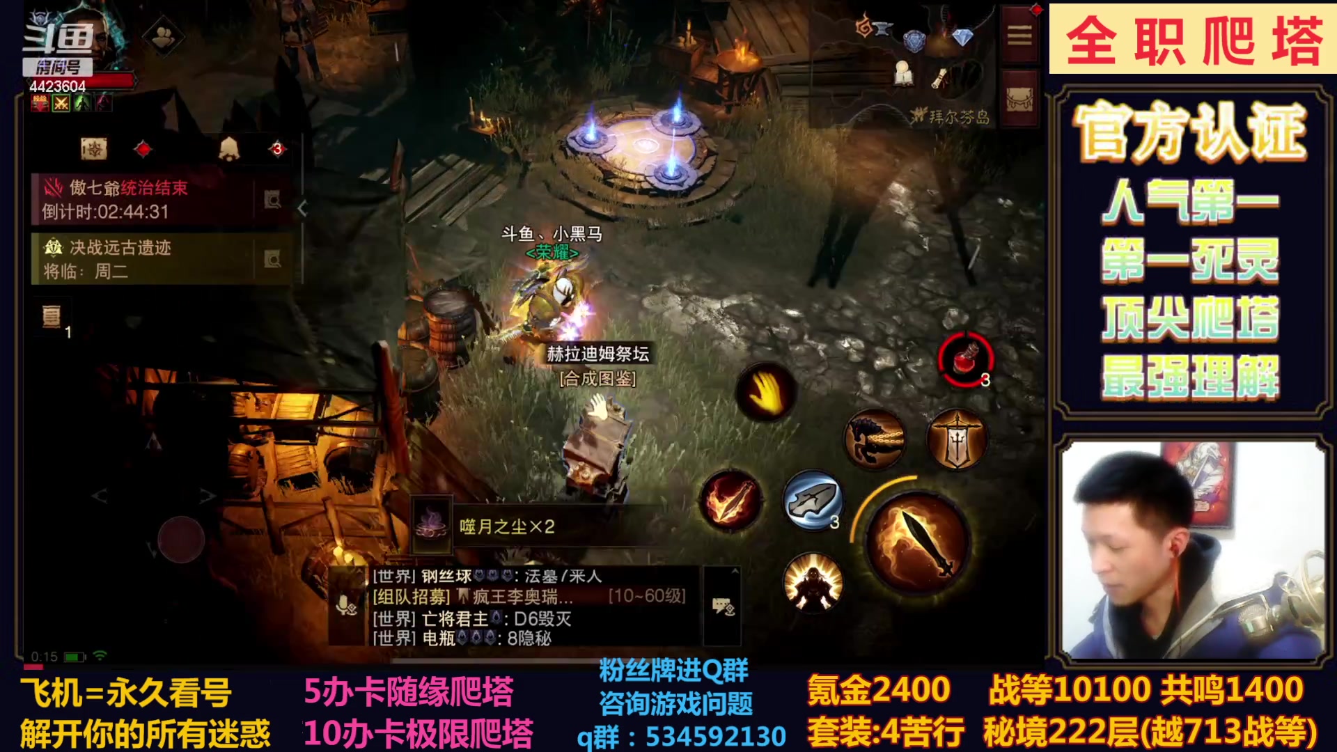 【2023-02-27 00点场】渝万丶小黑马：全职业极限爬塔
