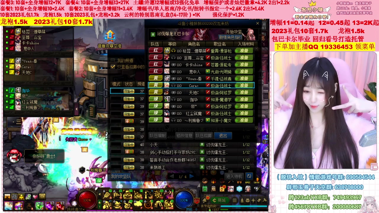 【2023-02-28 16点场】小雅妹妹m：♥️不排队巴卡尔年套增幅打造土罐碰瓷❥