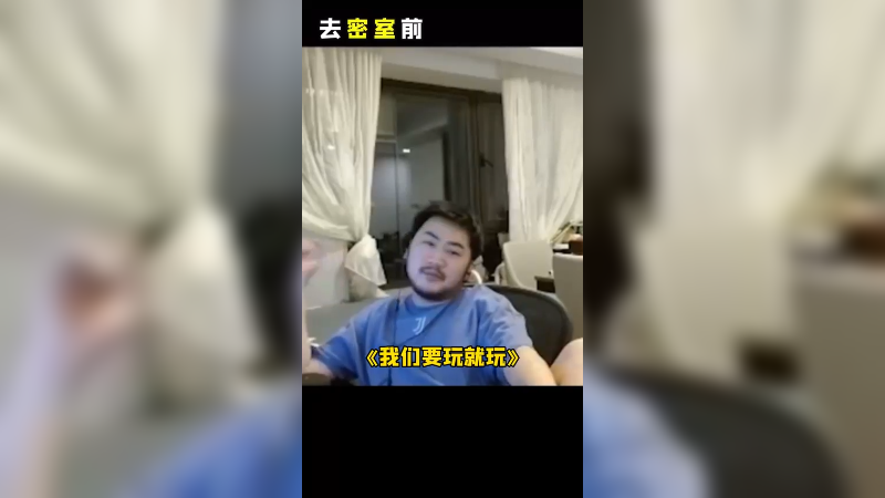真的 再也不可能去玩这个密室了！