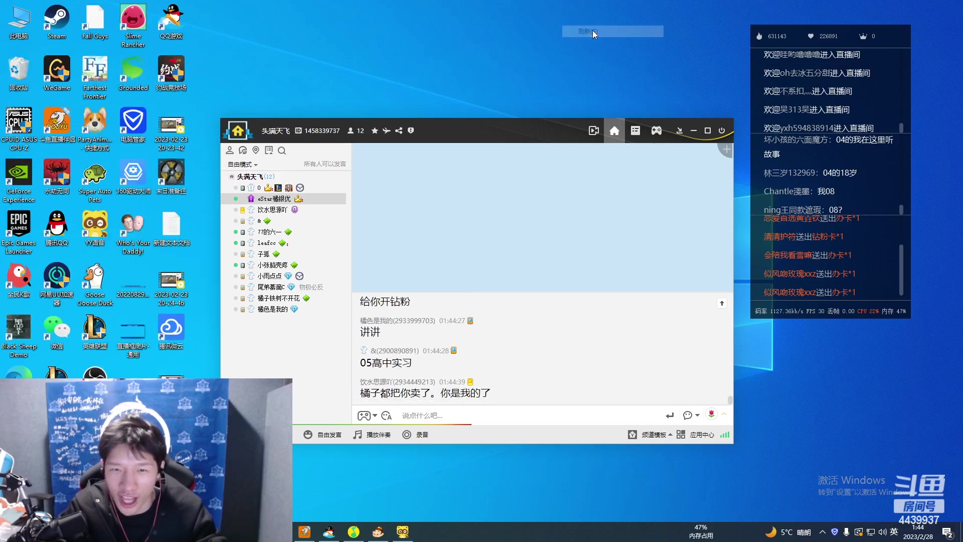 【2023-02-28 01点场】eStarPro橘子：户外直播怕丢人不能看