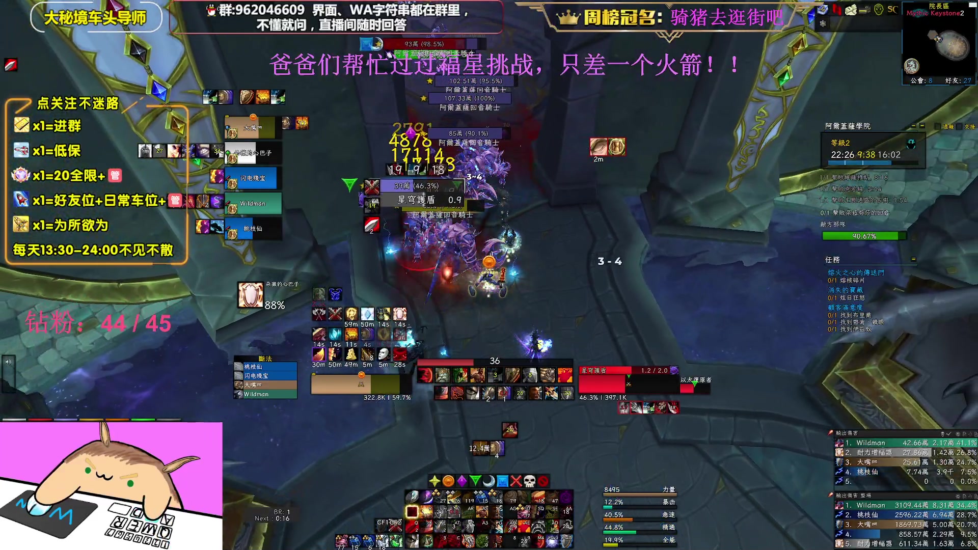 【2023-02-27 15点场】大嘴geigei：大嘴：亚服世界之树，大秘境车头导师！