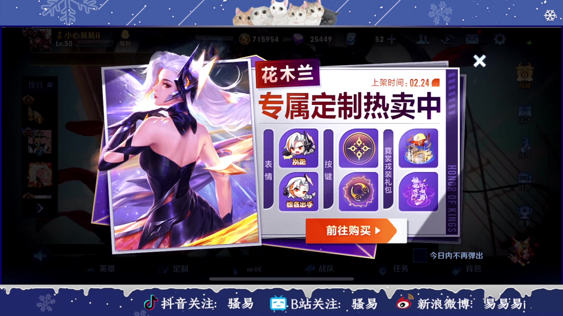 【2023-02-28 18点场】骚易丶：最后一天稳国标
