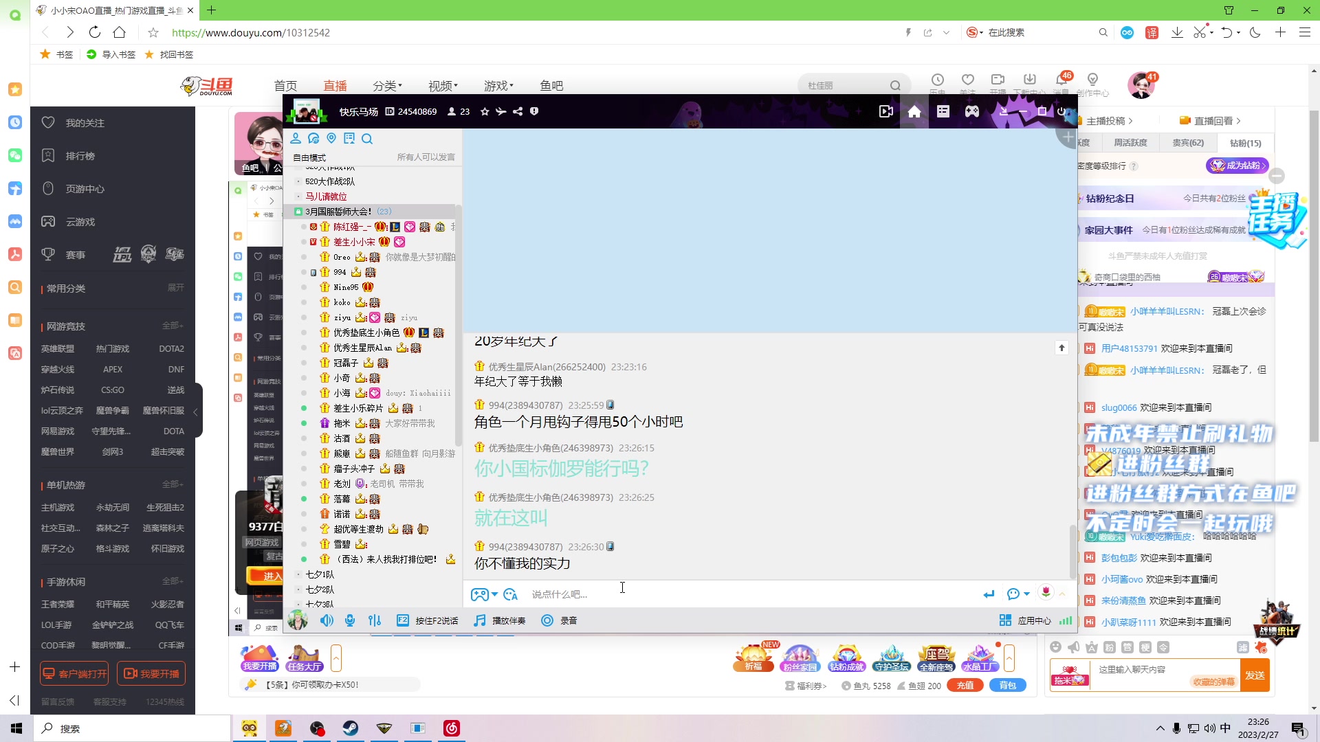 【2023-02-27 22点场】小小宋OAO：✨小小宋✨开心快乐每一天～