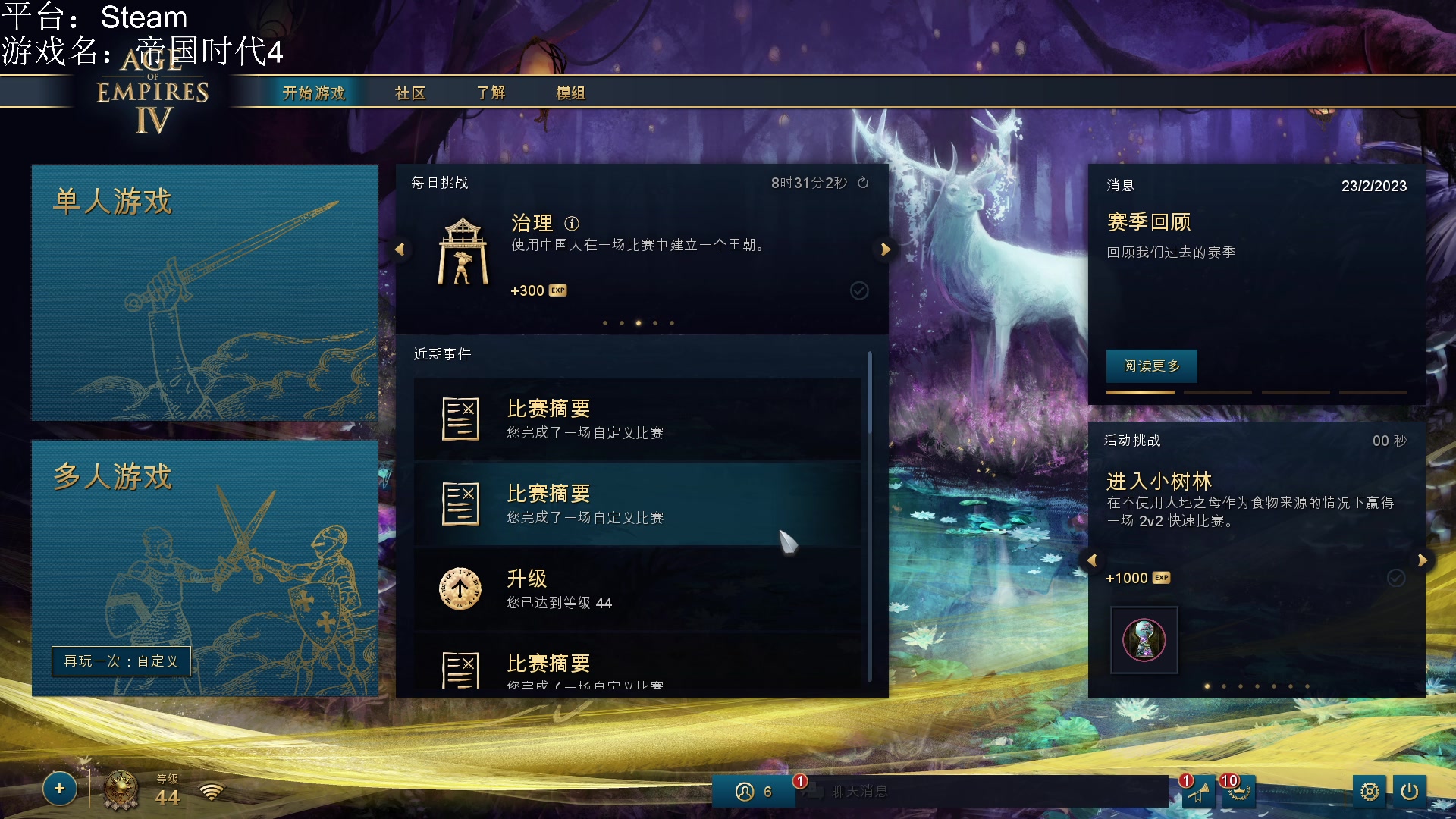 【2023-02-27 22点场】暴走的银剑君丶：银剑君：玩会儿单机！`