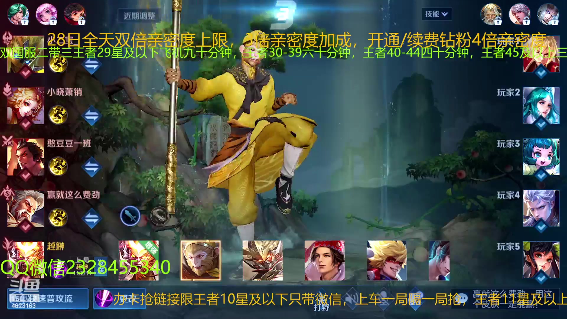 【2023-02-28 19点场】FBF丶飞总：国1鬼国服猴二带三办卡上车