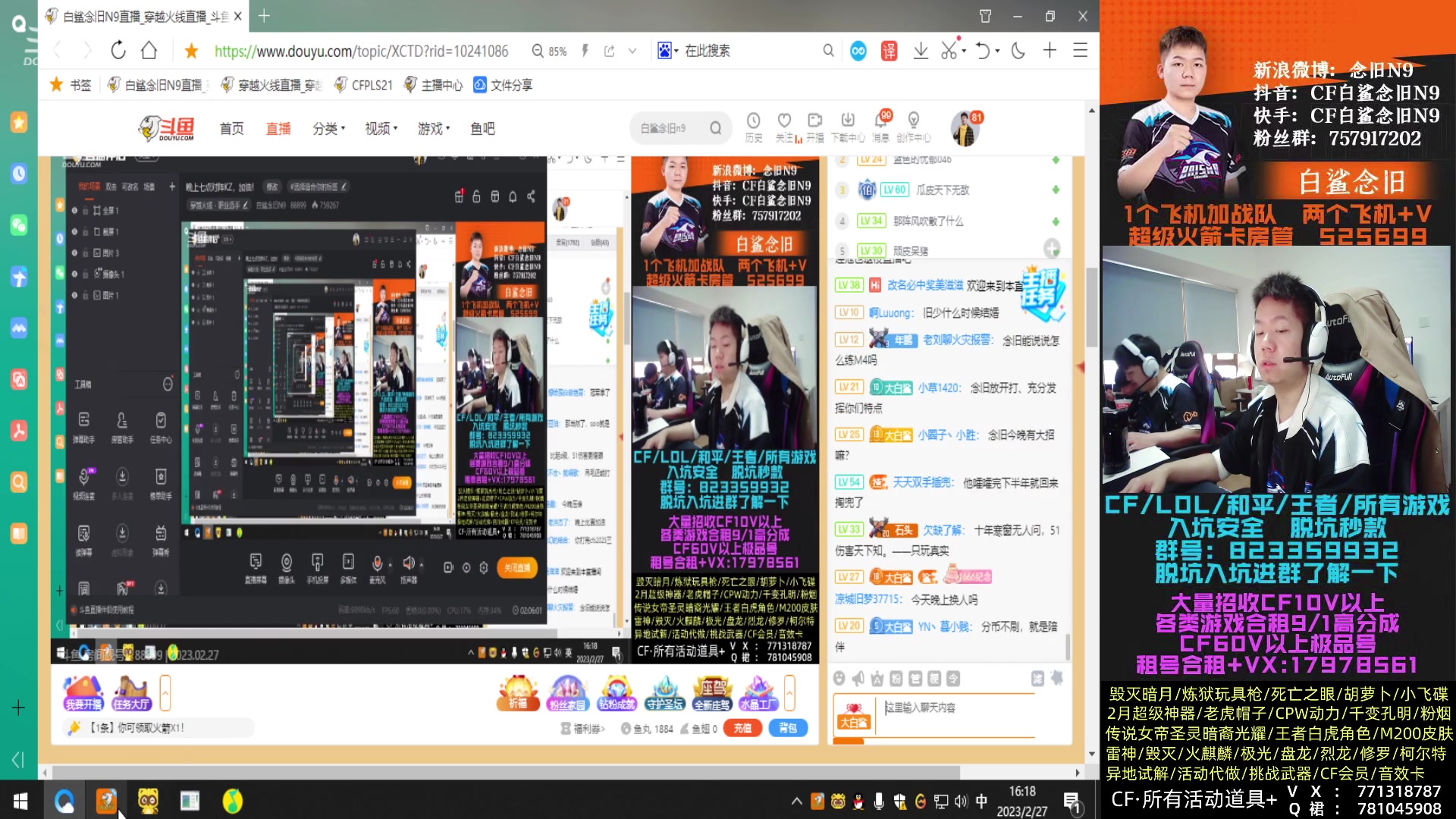 【2023-02-27 16点场】白鲨念旧N9：晚上七点对阵KZ，加油！