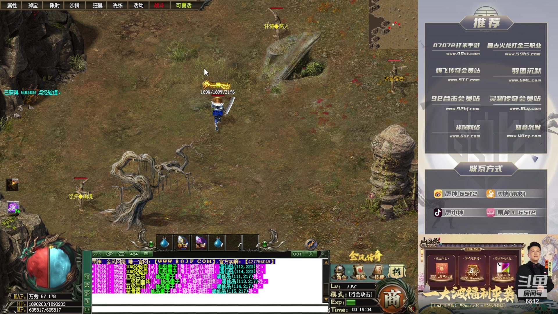 【2023-02-27 23点场】雨神丶：玩传奇就看6512！