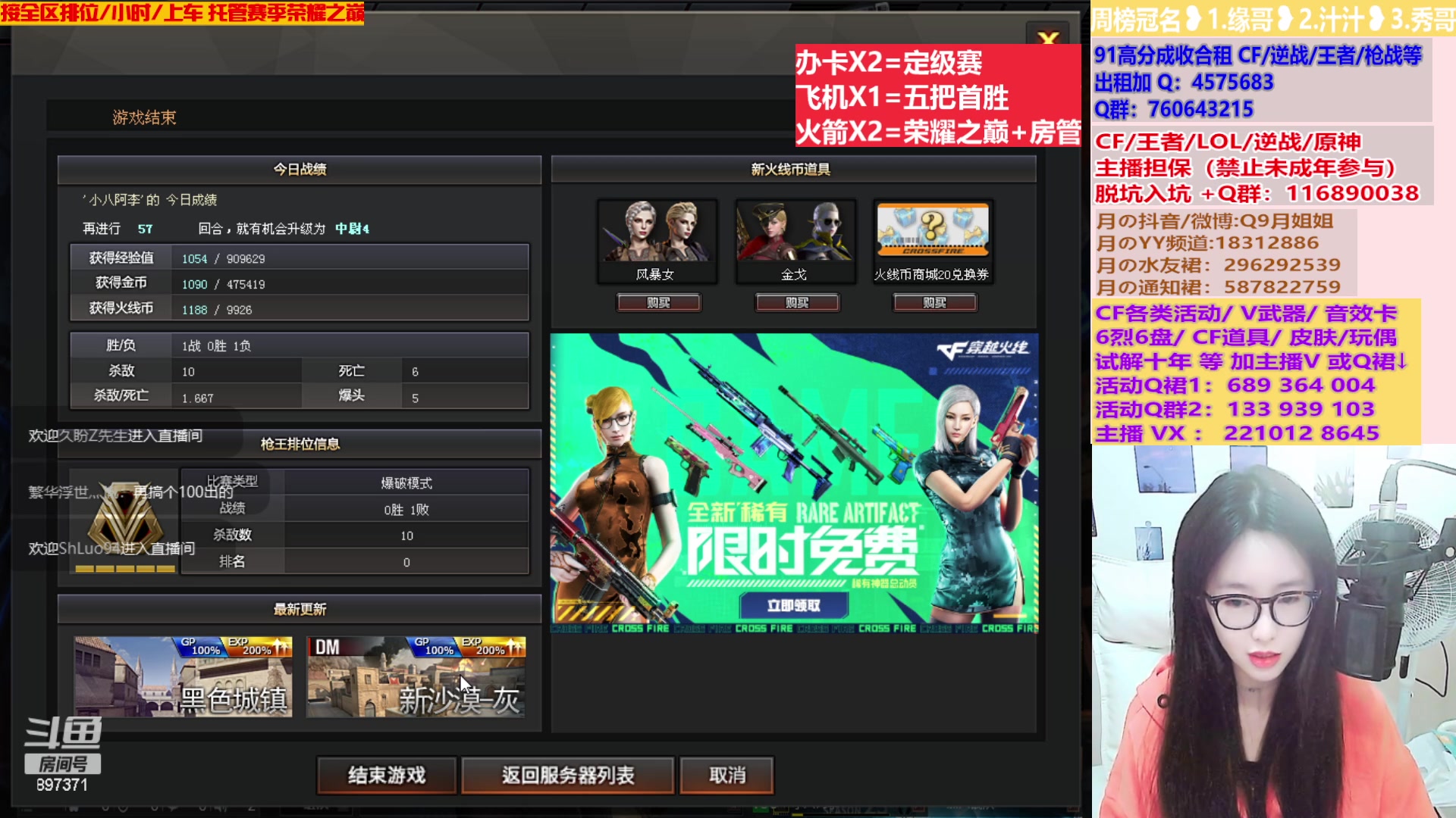 【2023-02-28 19点场】情久月姐姐：幻神/CF活动/排位/十年/皮肤