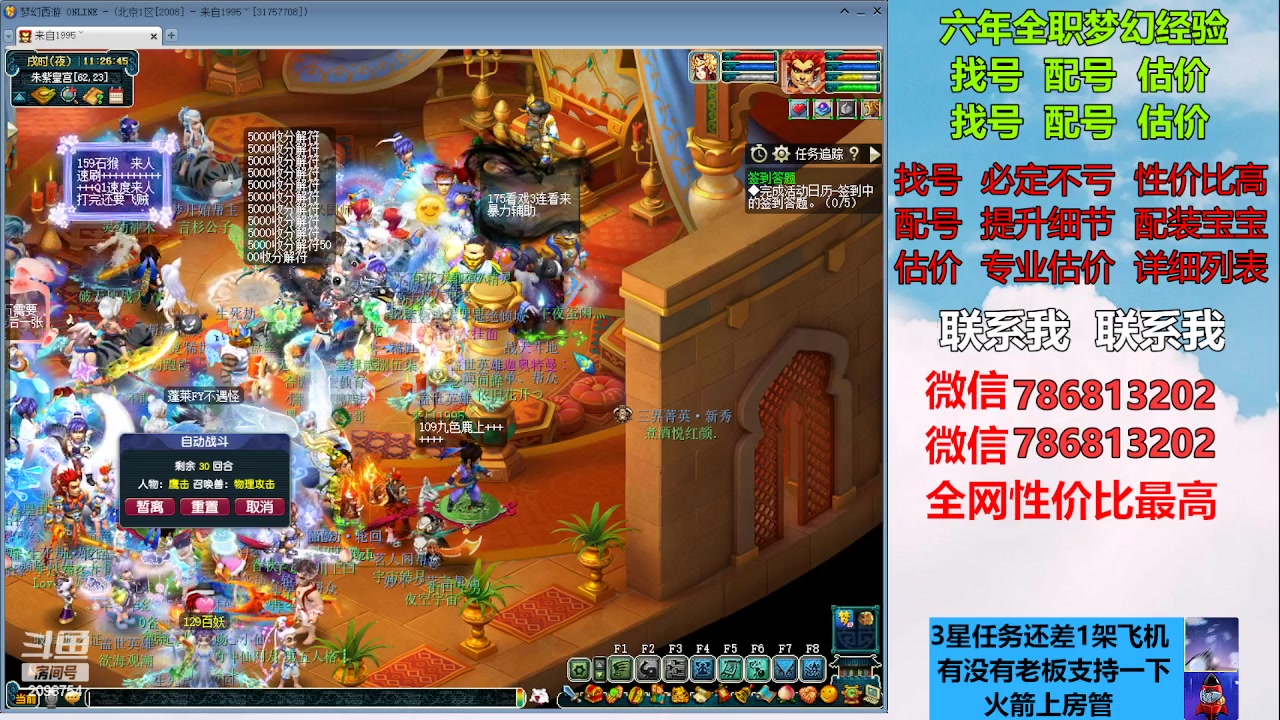 【2023-02-28 10点场】来自1995：找号主播。估号配号就是专业