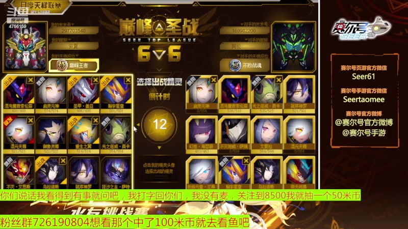 【2023-02-28 14点场】赛尔王007：赛尔号PVE和PVP