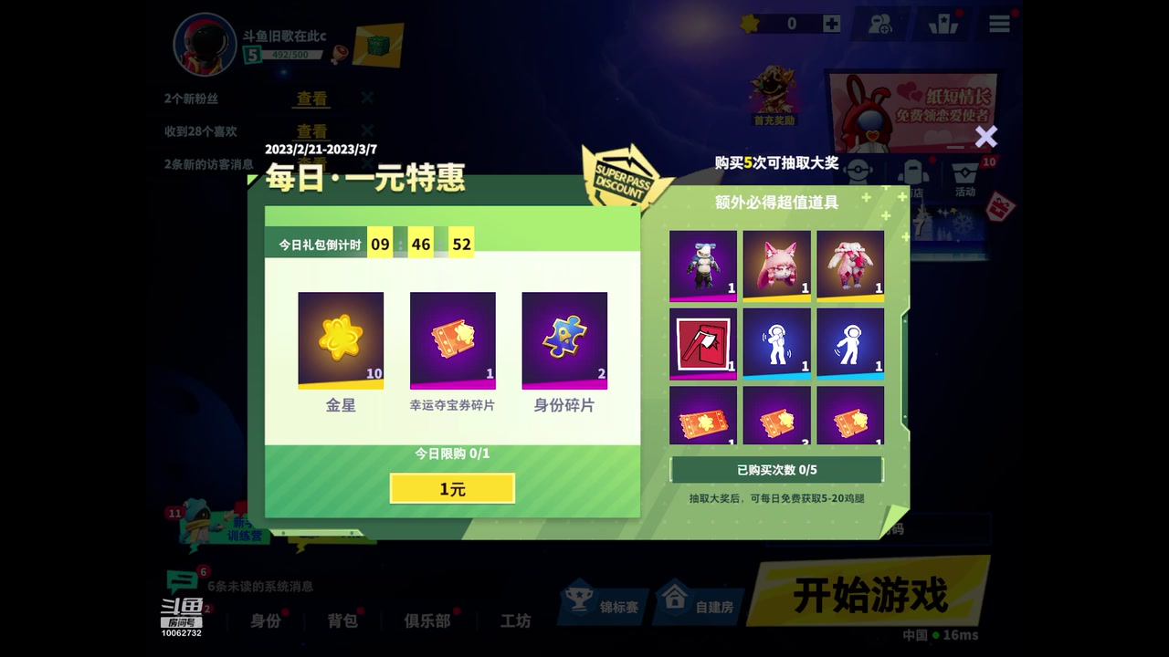 【2023-02-27 14点场】旧歌在此：最强战士在线