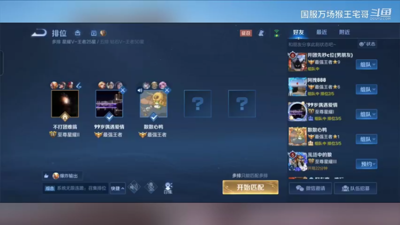 国服6万场孙悟空，乱秀教学3