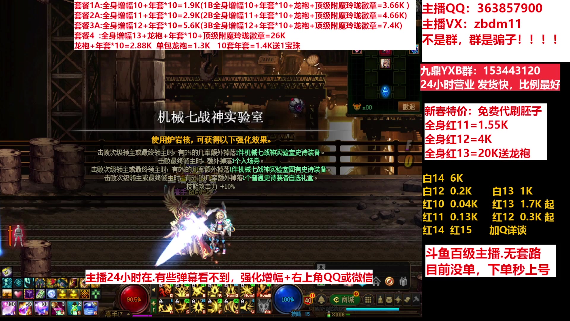 【2023-02-28 06点场】主播东门：东门：增幅强化套餐礼包