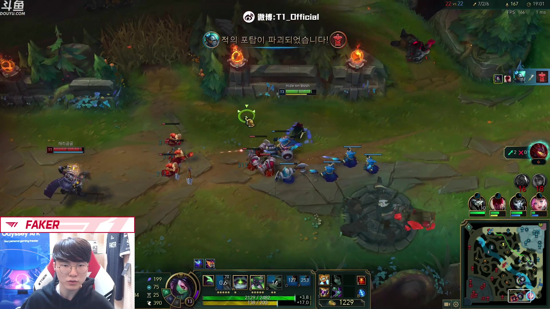 【2023-02-28 00点场】T1直播faker：T1 Faker