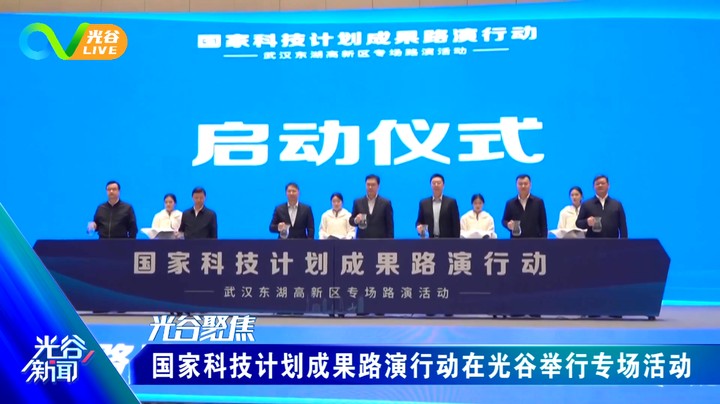 20230228光谷新闻周二版