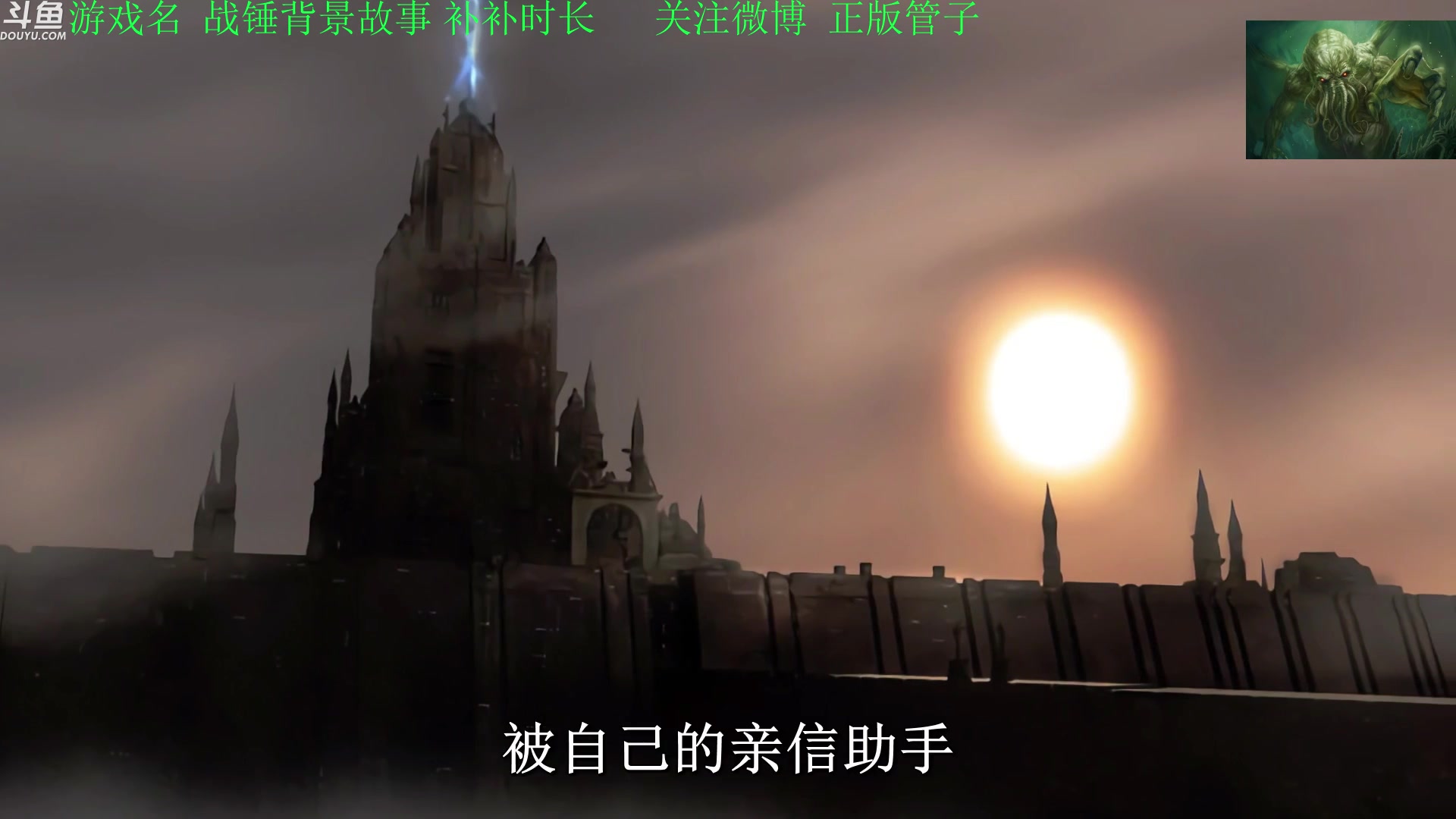 【2023-02-27 22点场】正版管子：【管子】战锤背景 另类高能搞笑主播