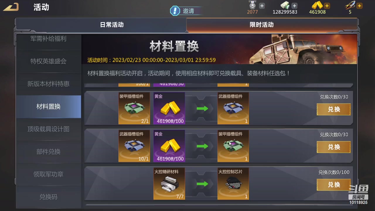 【2023-02-25 17点场】神怒流云飞沙：流云飞沙的直播间