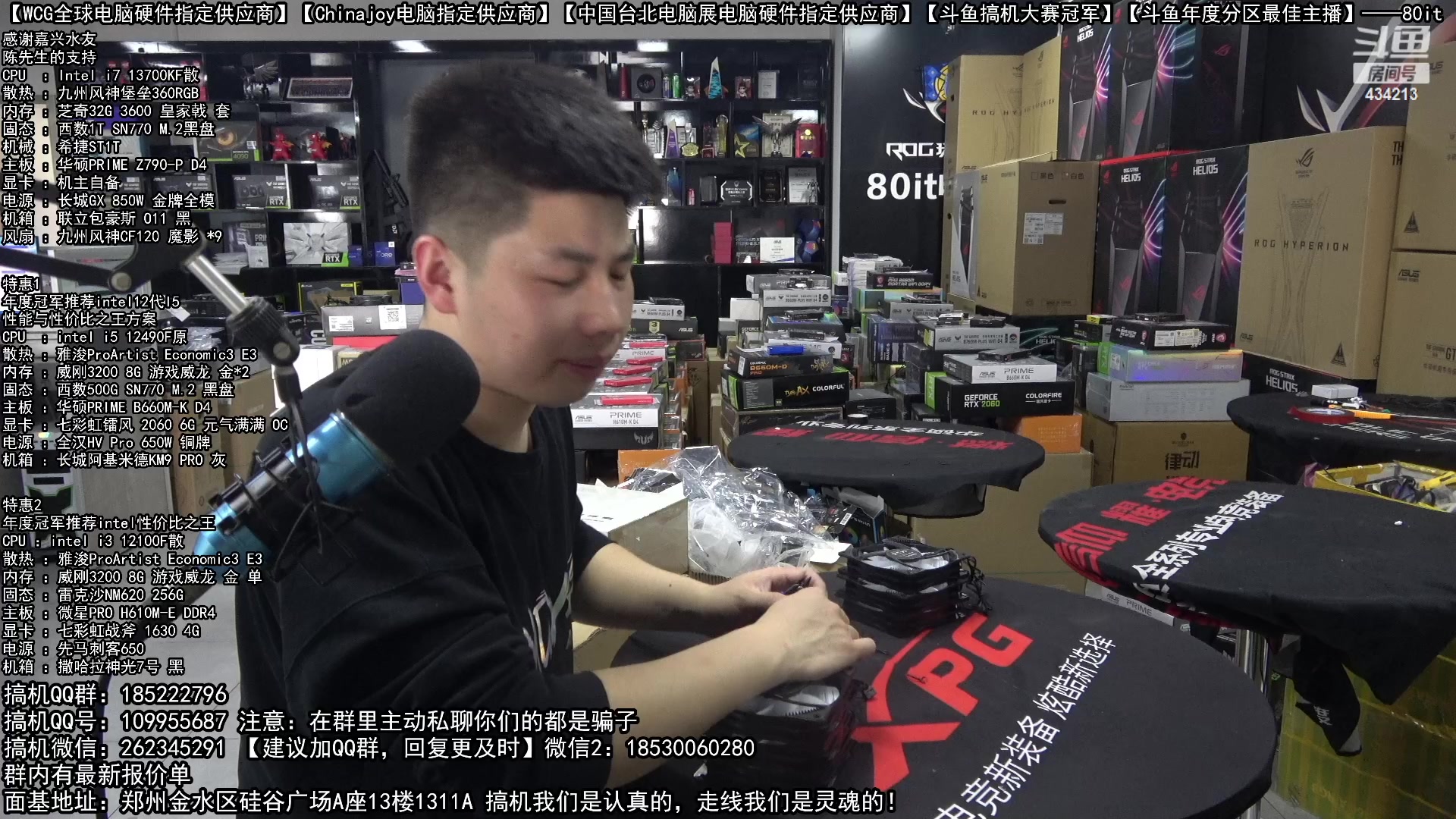 【2023-02-28 13点场】80it电脑网：郑州80it：春雷行动电脑活动开始啦！