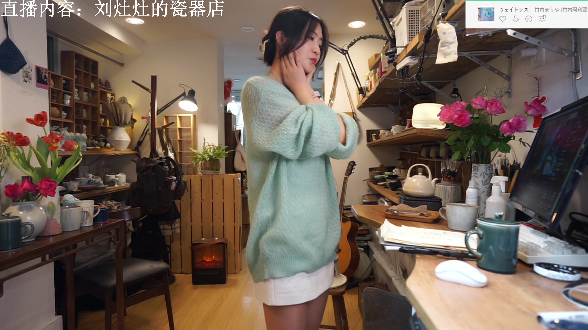 【2023-02-28 16点场】刘灶灶：刘灶灶的瓷器铺，周二啦
