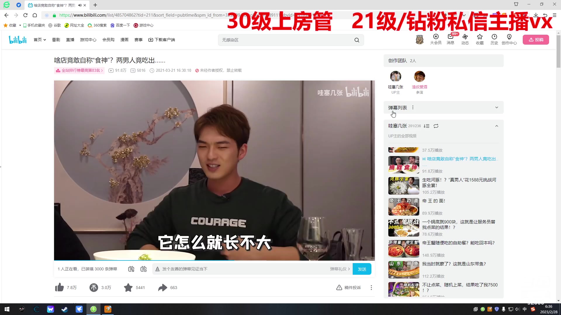 【2023-02-28 05点场】呆妹儿小霸王：【呆妹】一起see