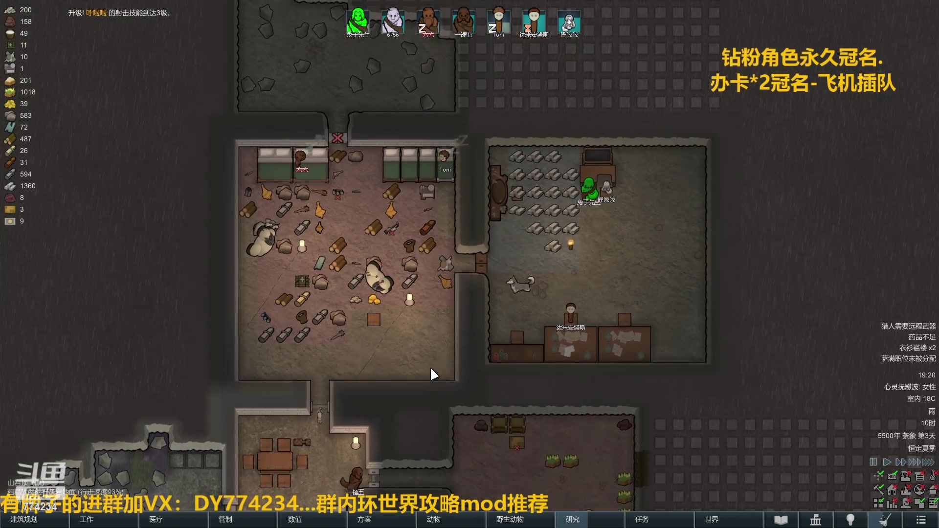 【2023-02-27 18点场】谎言言0V0：各种游戏：环世界