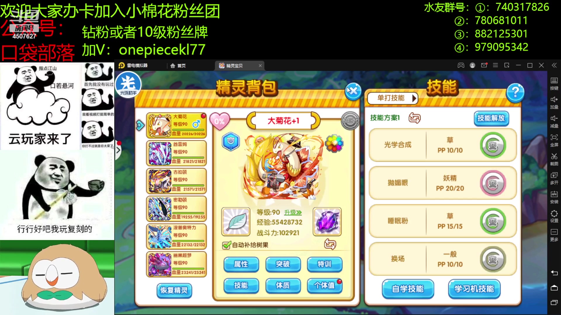 【2023-02-27 21点场】失眠君灬灬：愿大家每天都充满爱！