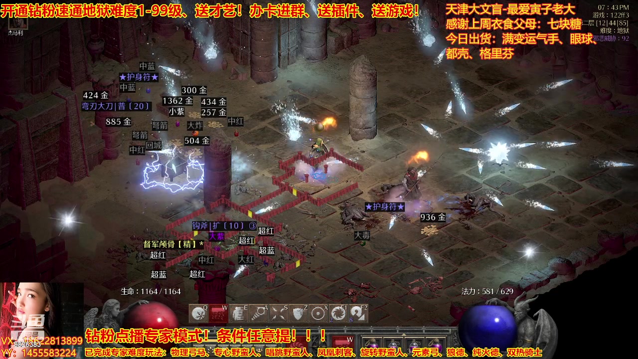 【2023-02-25 19点场】天津大文盲：暗黑专业导师！新赛季请上车