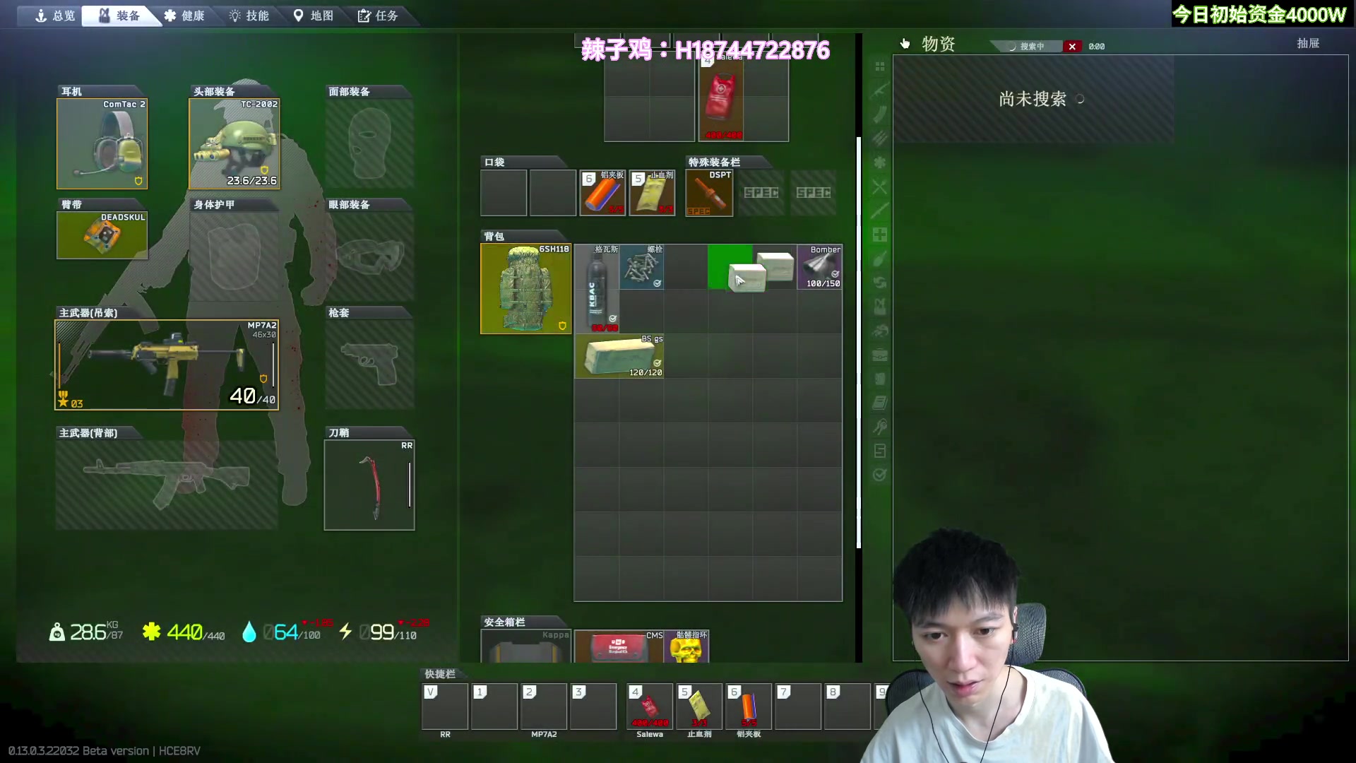 【2023-02-28 17点场】阿聪丷：【阿聪】钻粉送辣子鸡，助力小聪百钻吧