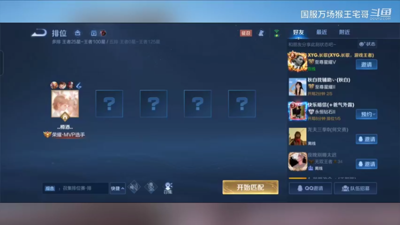 国服6万场孙悟空，乱秀教学2