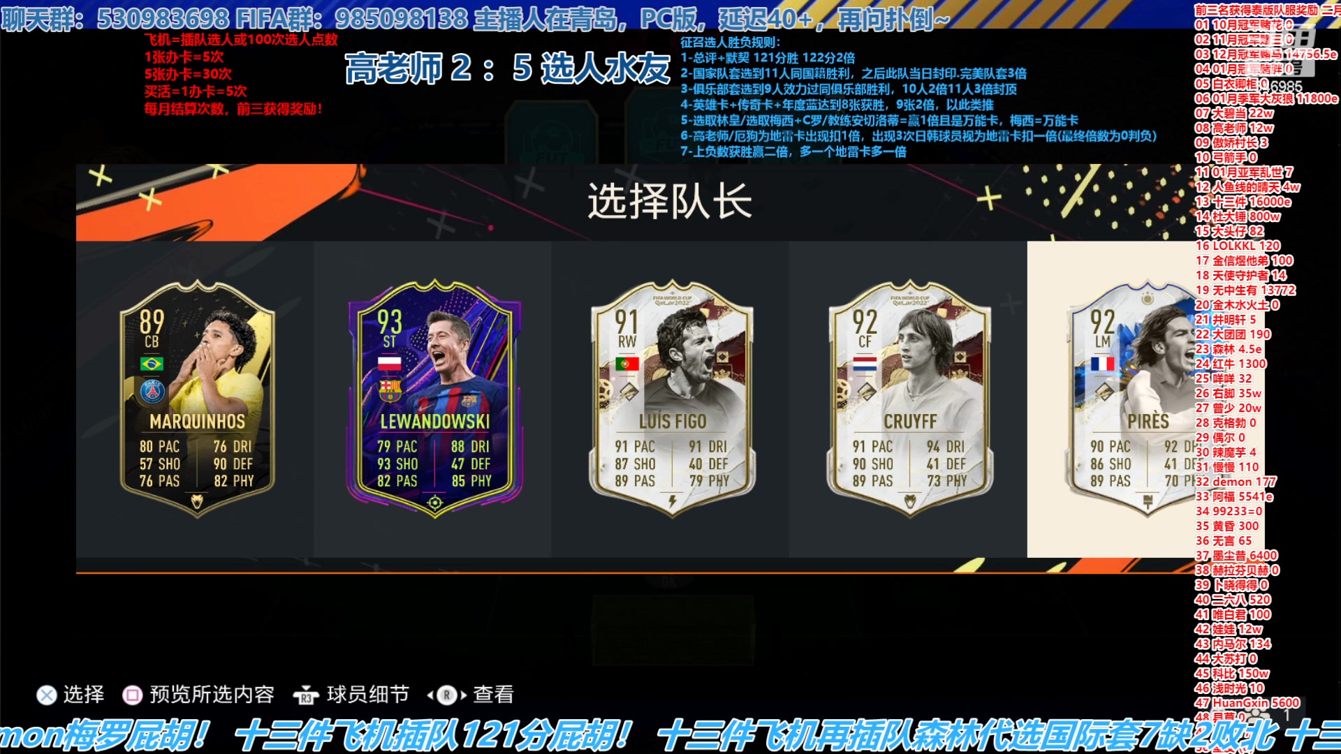 【2023-02-27 16点场】高老师爱足球：FIFA23征召选人，二月只剩2天啦！
