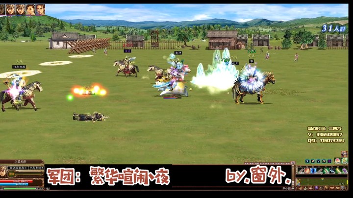 三国ol国战视频集锦2.18