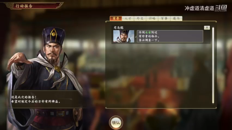 张鲁，我军守住了长安