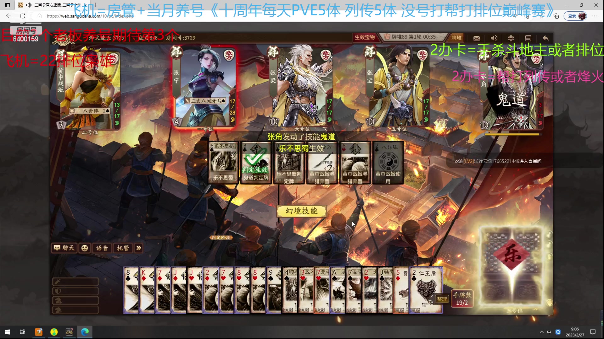 【2023-02-27 08点场】断梦花开到黎明：月末了求兄弟老板们保下级呀