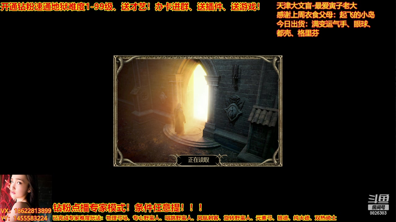 【2023-02-26 23点场】天津大文盲：暗黑专业导师！新赛季请上车