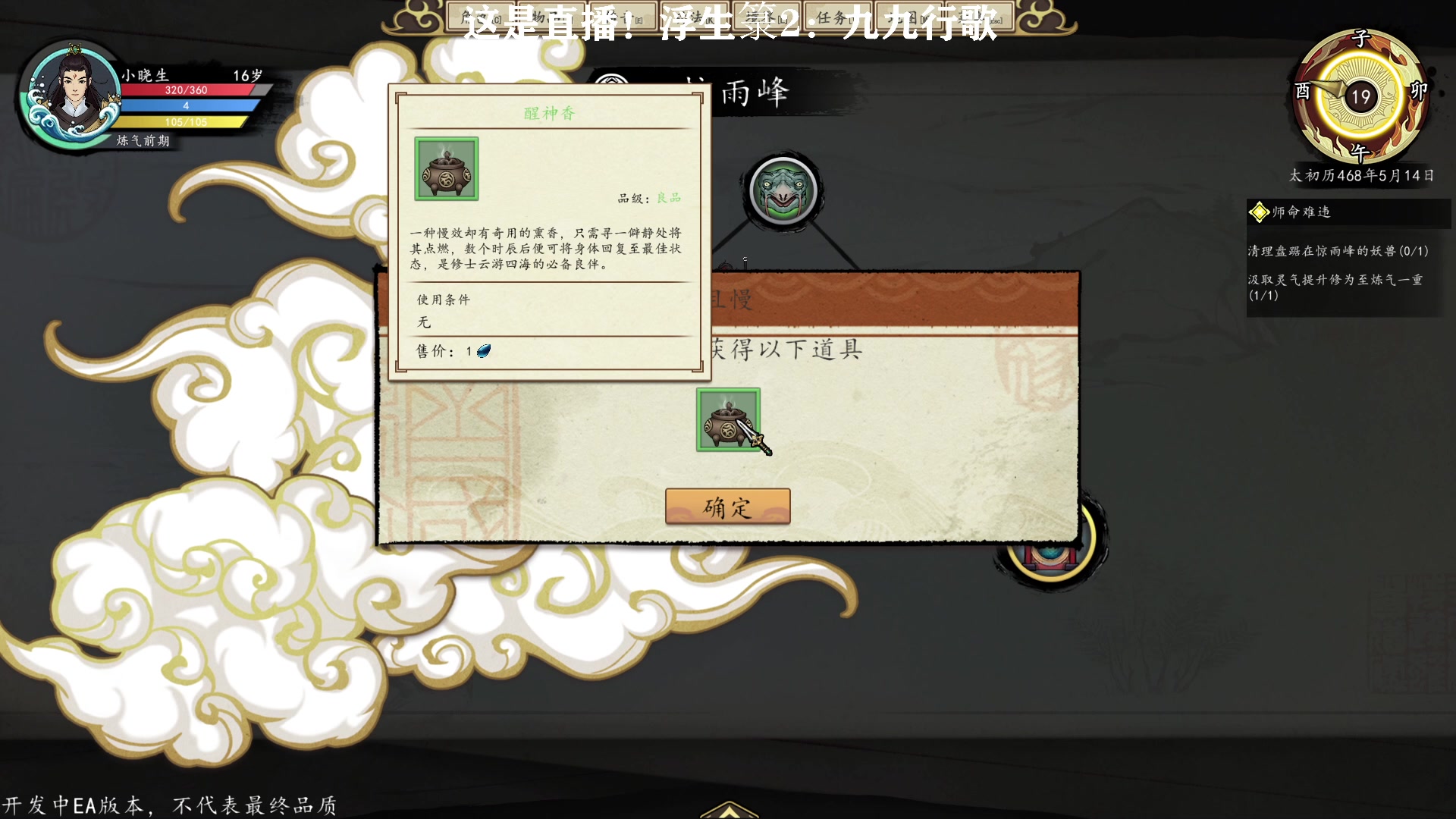 【2023-02-27 20点场】晓生解说：【☞直播】浮生箓2：九九行歌