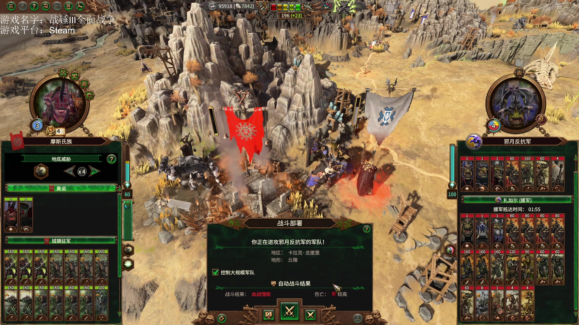 【2023-02-28 19点场】鱼的眼泪水知道：战锤Ⅲ全面战争超凡帝国DLC