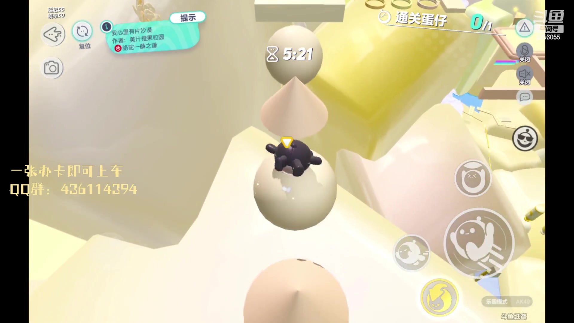 【2023-02-28 13点场】纸鸢飞路：蛋仔派对一起上分