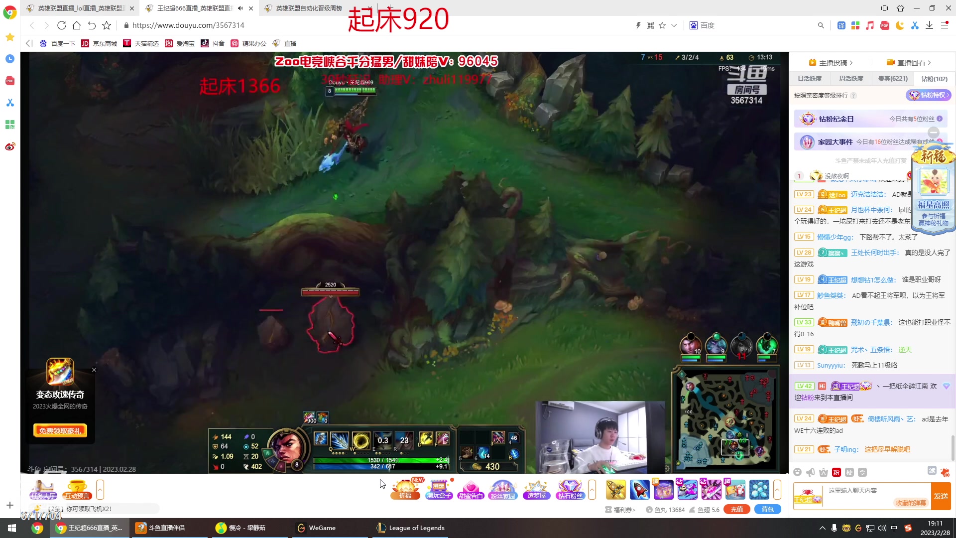 【2023-02-28 18点场】峡谷杀神酱油瓶：峡谷冲前10！目前俯冲800：D